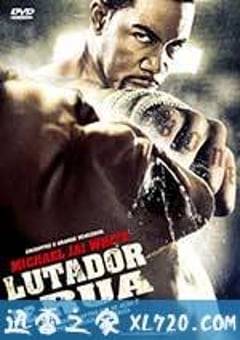 血与骨 Blood and Bone (2009) [迅雷BT磁力免费下载]