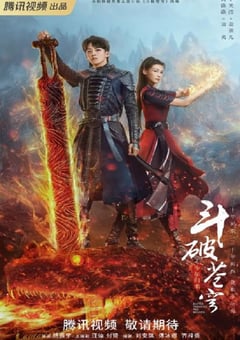 2023年国产大陆电视剧《斗破苍穹之少年归来》全34集 [迅雷BT磁力免费下载]