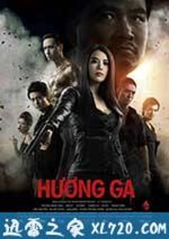 香站 Hương Ga (2014) [迅雷BT磁力免费下载]