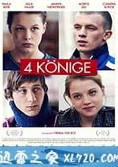 四个国王 4 Könige (2015) [迅雷BT磁力免费下载]