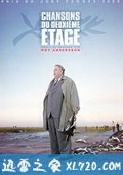 二楼传来的歌声 Sånger från andra våningen (2000) [迅雷BT磁力免费下载]