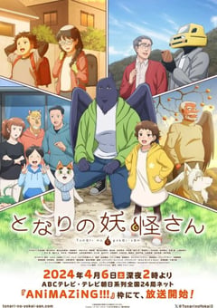 2024年日本动漫《与妖为邻》连载至13 [迅雷BT磁力免费下载]