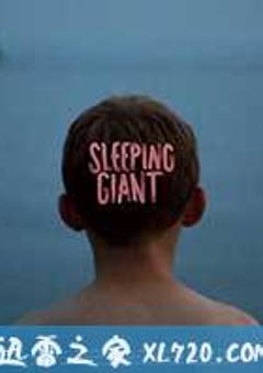 沉睡的巨人 Sleeping Giant (2015) [迅雷BT磁力免费下载]