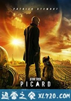 星际迷航：皮卡德 第一季 Star Trek: Picard Season 1 (2020) [迅雷BT磁力免费下载]