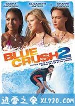 蓝色激情2 Blue Crush 2 (2011) [迅雷BT磁力免费下载]