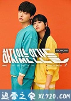 有瑕疵的人们 하자있는 인간들 (2019) [迅雷BT磁力免费下载]