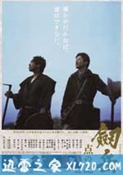 剑岳：点之记 劔岳 点の記 (2009) [迅雷BT磁力免费下载]