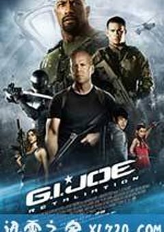 特种部队2：全面反击 G.I. Joe: Retaliation (2013) [迅雷BT磁力免费下载]