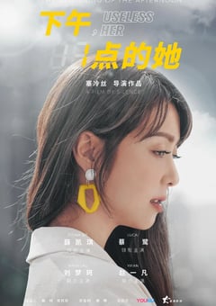 2020年大陆国产电视剧《下午一点的她》全24集 [迅雷BT磁力免费下载]