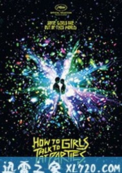 派对搭讪秘诀 How to Talk to Girls at Parties (2017) [迅雷BT磁力免费下载]