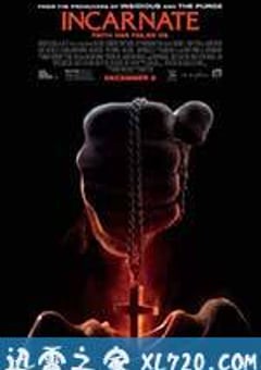 化身 Incarnate (2016) [迅雷BT磁力免费下载]