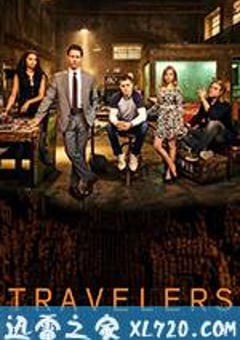 穿越者 第二季 Travelers Season 2 (2017) [迅雷BT磁力免费下载]