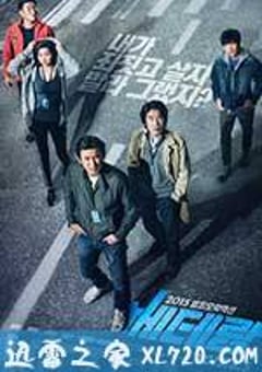 老手 베테랑 (2015) [迅雷BT磁力免费下载]