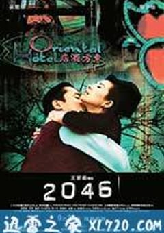 2046 (2004) [迅雷BT磁力免费下载]