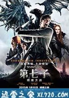 第七子：降魔之战 Seventh Son (2014) [迅雷BT磁力免费下载]