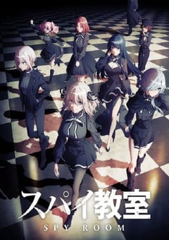 2023年日本动漫《间谍教室》全12集 [迅雷BT磁力免费下载]