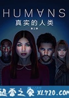 真实的人类 第三季 Humans Season 3 (2018) [迅雷BT磁力免费下载]