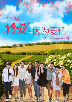 2022年国产大陆电视剧《葡萄藤下的玫瑰》连载至04 [迅雷BT磁力免费下载]
