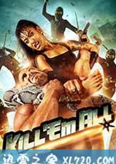 斩尽杀绝 Kill ’em All (2012) [迅雷BT磁力免费下载]