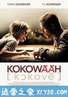 红酒烩鸡 Kokowääh (2011) [迅雷BT磁力免费下载]