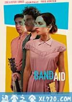 创可贴 Band Aid (2017) [迅雷BT磁力免费下载]
