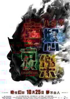 2018年中国香港奇幻片《八步半喜怒哀乐》BD国粤双语中字 [迅雷BT磁力免费下载]