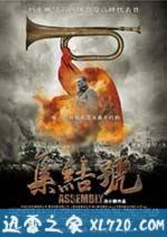 集结号 (2007) [迅雷BT磁力免费下载]