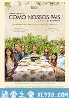如父如母 Como Nossos Pais (2017) [迅雷BT磁力免费下载]