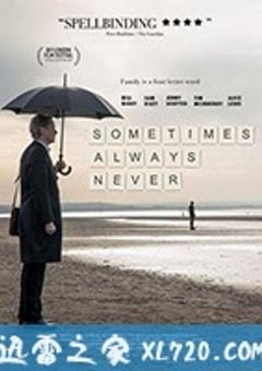 有时候，永远不 Sometimes, Always Never (2018) [迅雷BT磁力免费下载]