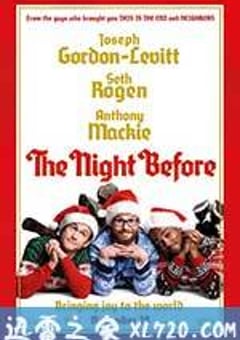 圣诞前夜 The Night Before (2015) [迅雷BT磁力免费下载]