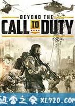 特种部队:毁尸灭尽 Beyond the Call to Duty (2016) [迅雷BT磁力免费下载]