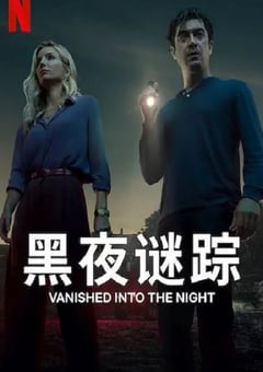 2024年意大利剧情片《黑夜谜踪》BD中英双字 [迅雷BT磁力免费下载]
