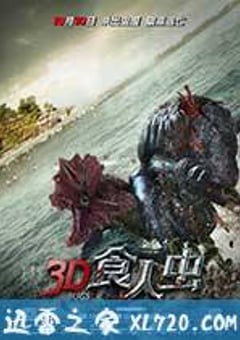 食人虫 (2014) [迅雷BT磁力免费下载]