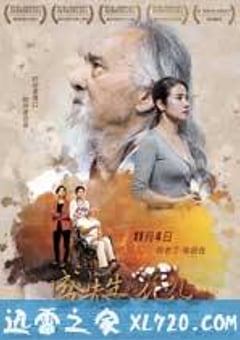 盛先生的花儿 (2016) [迅雷BT磁力免费下载]