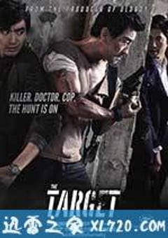 标靶 표적 (2014) [迅雷BT磁力免费下载]