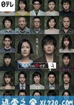 轮到你了 あなたの番です (2019) [迅雷BT磁力免费下载]