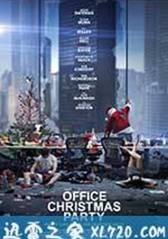 办公室圣诞派对 Office Christmas Party (2016) [迅雷BT磁力免费下载]
