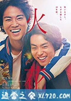 火花 (2017) [迅雷BT磁力免费下载]