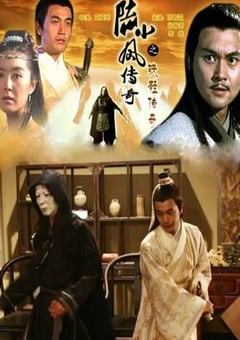 2007年国产经典动作武侠片《陆小凤传奇之铁鞋传奇》HD国语中字 [迅雷BT磁力免费下载]