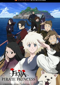 2021年日本动漫《海贼王女》全12集 [迅雷BT磁力免费下载]