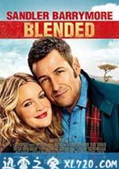单亲度假村 Blended (2014) [迅雷BT磁力免费下载]
