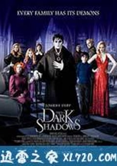 黑暗阴影 Dark Shadows (2012) [迅雷BT磁力免费下载]