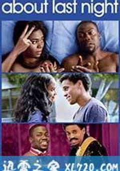 昨夜风流 About Last Night (2014) [迅雷BT磁力免费下载]