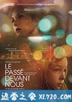 昨日重现 Le passé devant nous (2016) [迅雷BT磁力免费下载]