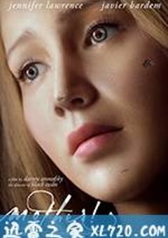 母亲！ Mother! (2017) [迅雷BT磁力免费下载]