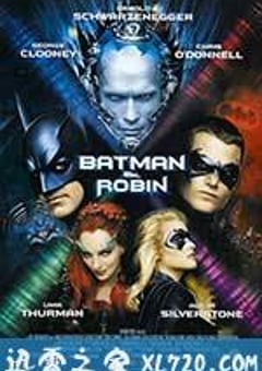 蝙蝠侠与罗宾 Batman & Robin (1997) [迅雷BT磁力免费下载]
