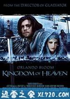 天国王朝 Kingdom of Heaven (2005) [迅雷BT磁力免费下载]