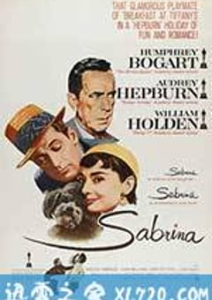 龙凤配 Sabrina (1954) [迅雷BT磁力免费下载]
