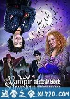 吸血鬼姐妹 Die Vampirschwestern (2012) [迅雷BT磁力免费下载]