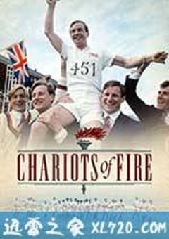 烈火战车 Chariots of Fire (1981) [迅雷BT磁力免费下载]